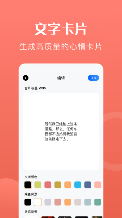 心动文字截图2