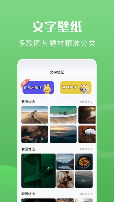 心动文字截图3