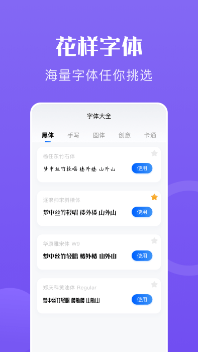 心动文字截图1