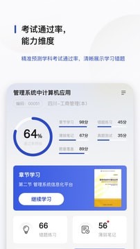 查米教育截图3