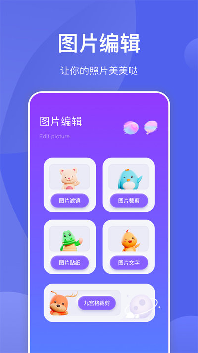 星河拼图截图0