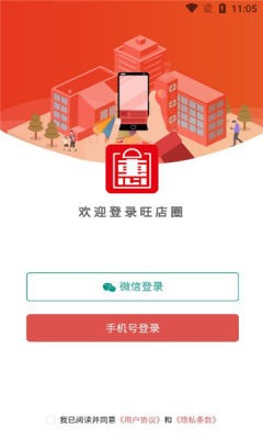 旺店圈截图2