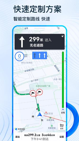 蒙奇北斗导航截图2