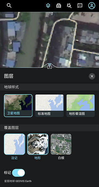 星图地球截图1