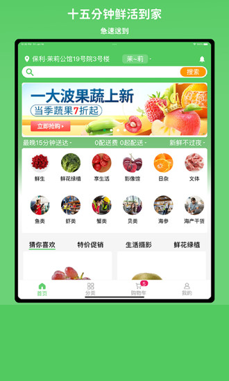 小仓生活截图3