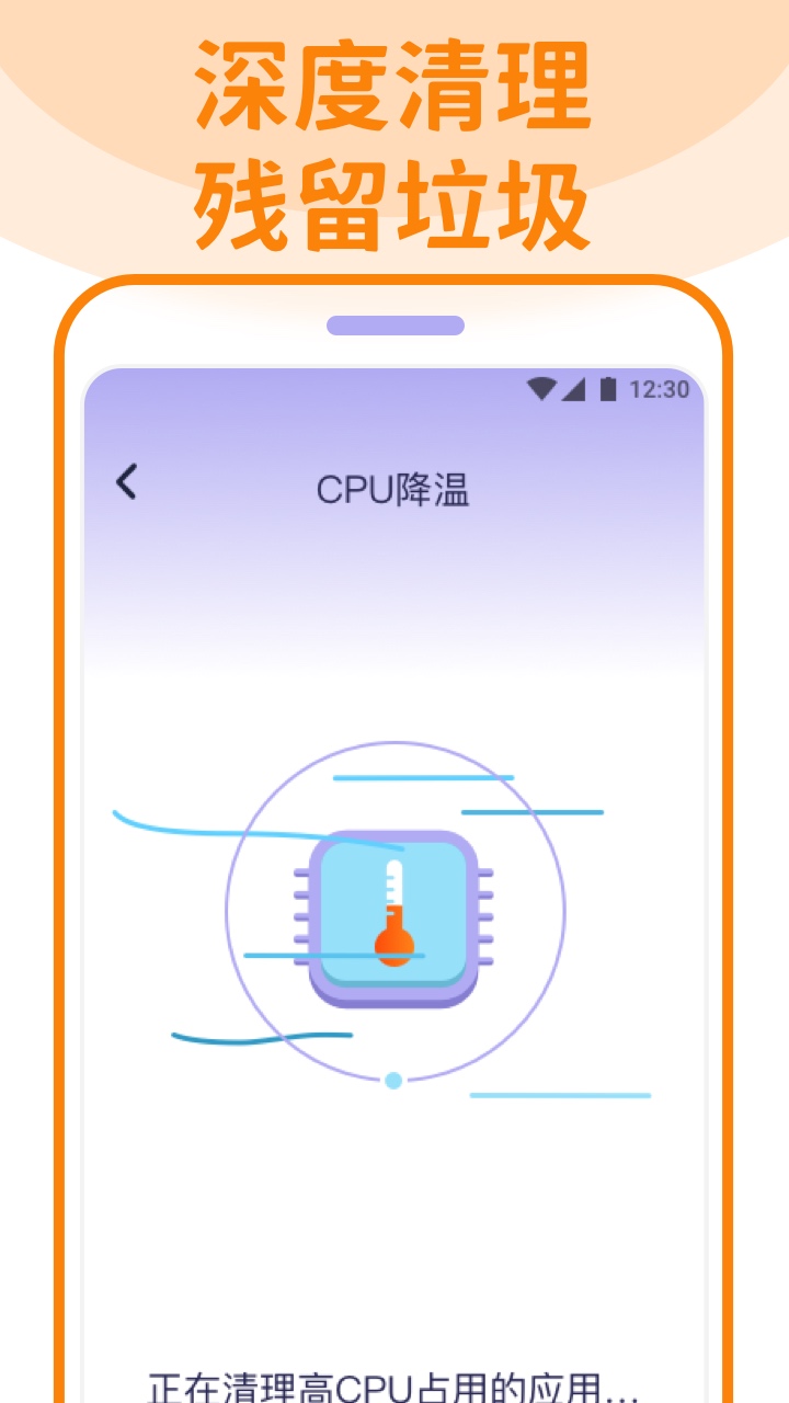 省电清理管家截图1