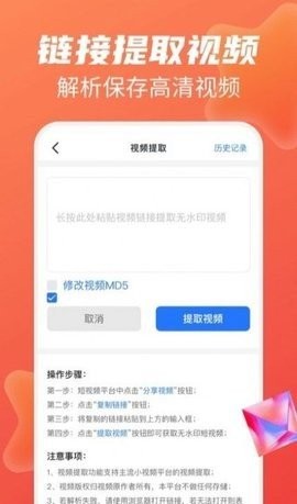 无痕去水印王截图2