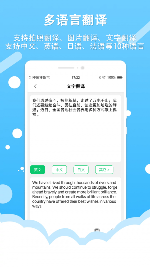 拍照取字王截图1