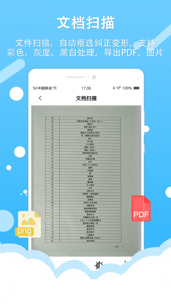 拍照取字王截图4