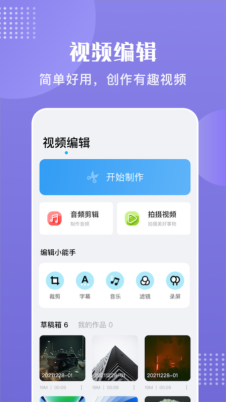 Alight视频剪辑截图1