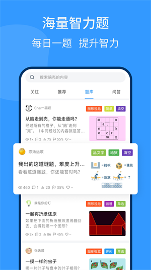 脑壳截图3