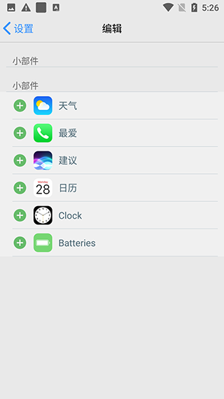 iOS Launcher截图1