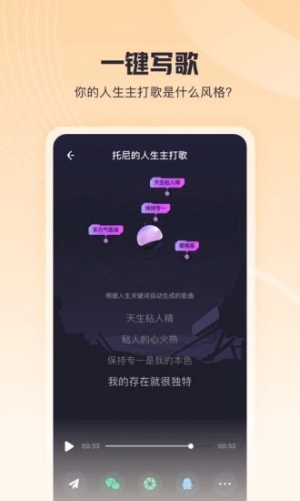 歌叽歌叽截图1