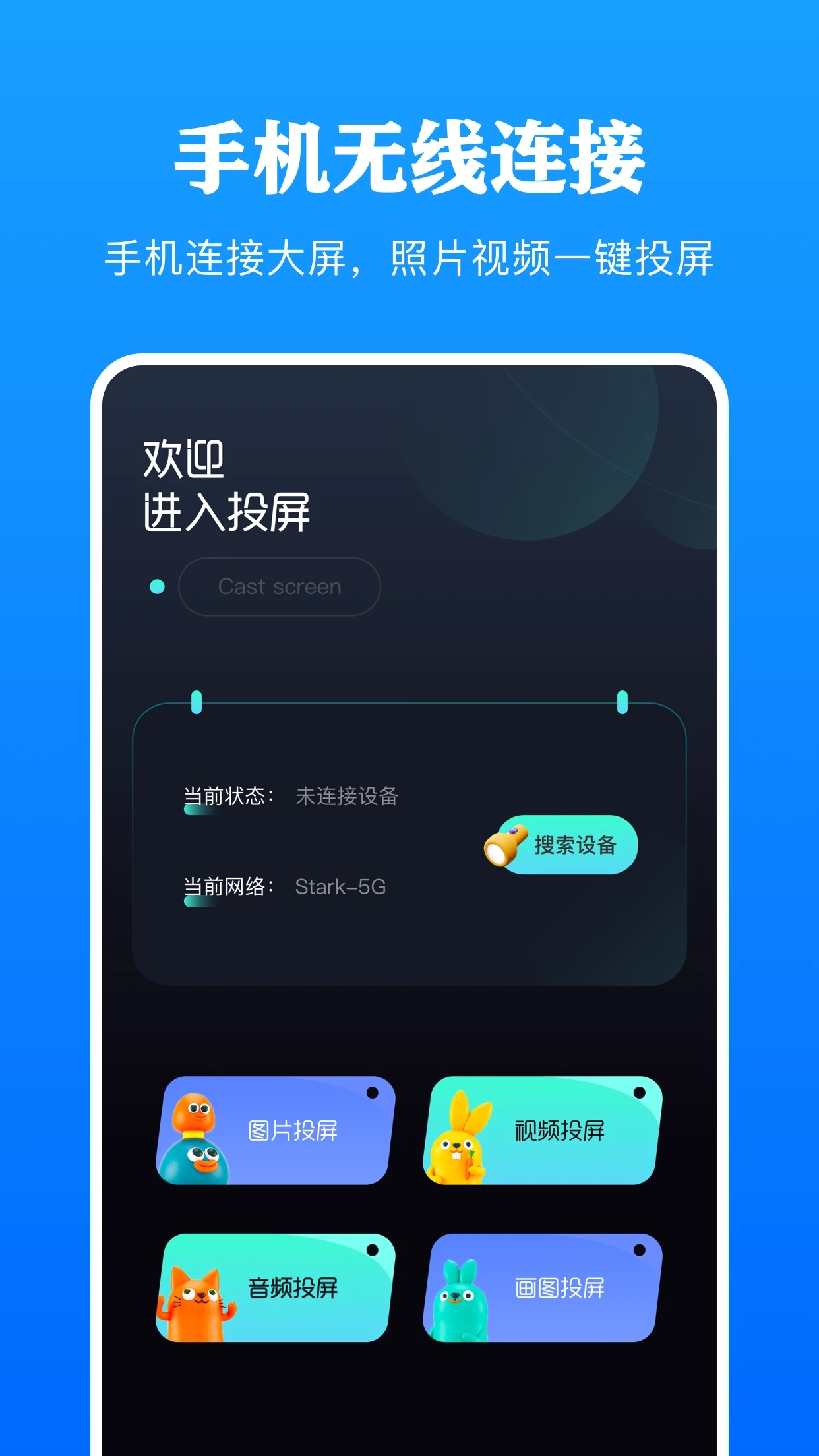 剧白投屏截图1