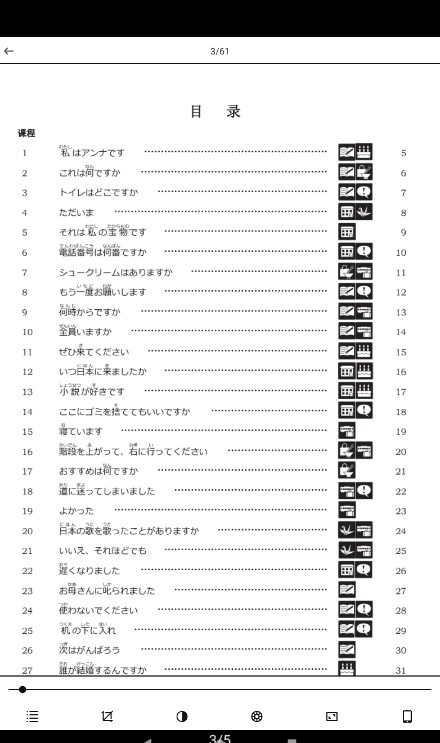 梓慧阅读器截图3