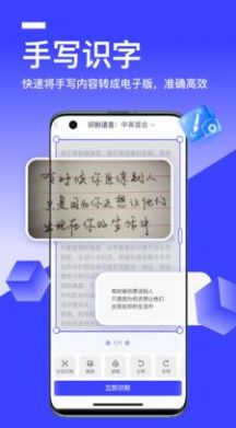 秒转文字识别截图1