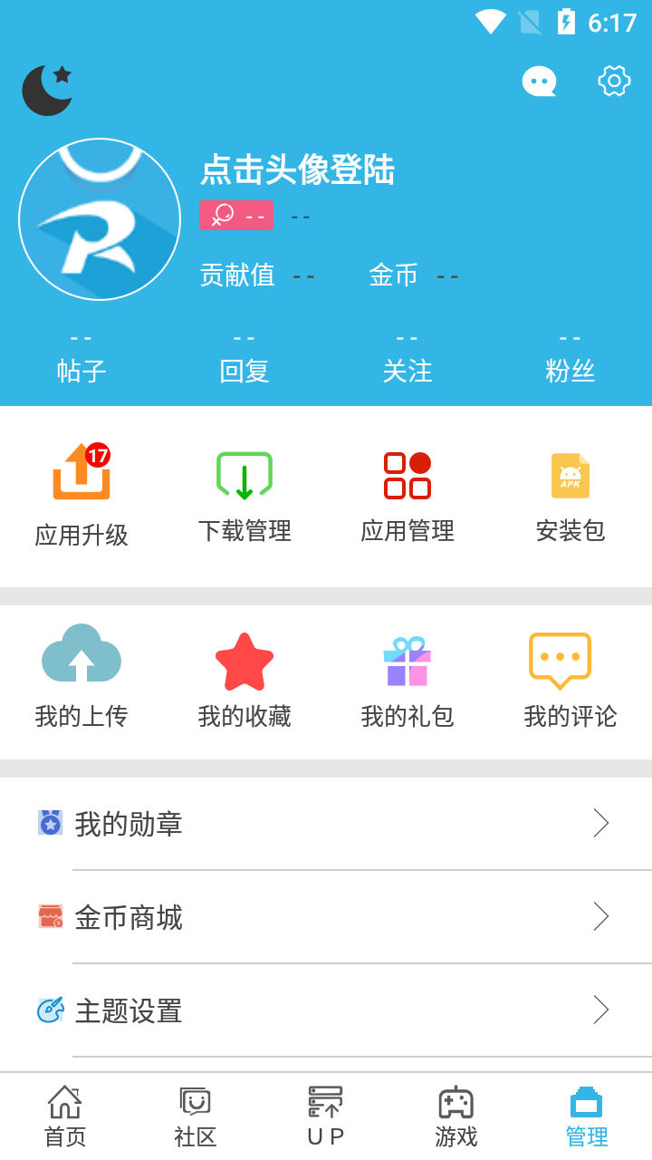 软天空截图1