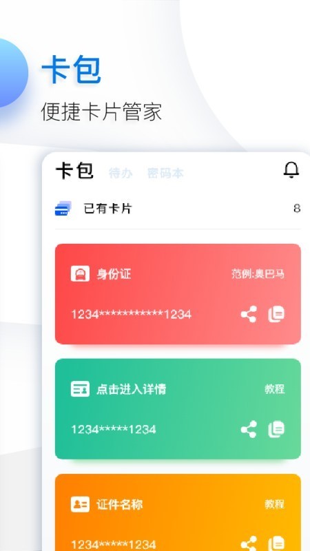 鱼记截图3