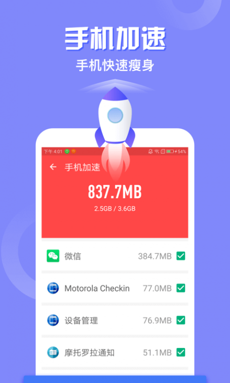 爱清理管家截图1