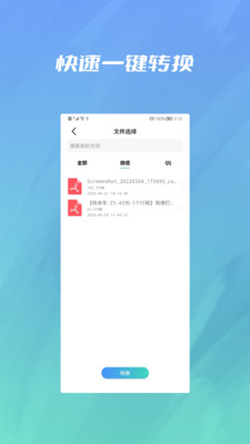 图片格式cad转换合并截图1