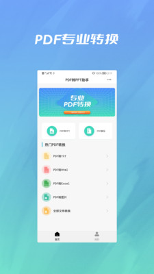 图片格式cad转换合并截图2