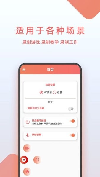 豆拍录屏软件截图1