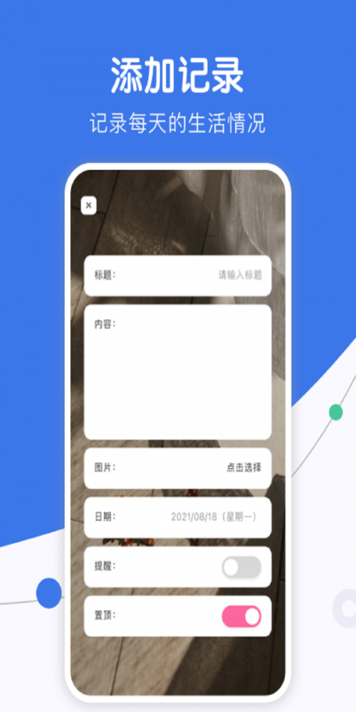 团子随记截图2