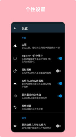 青木文件管理器截图1