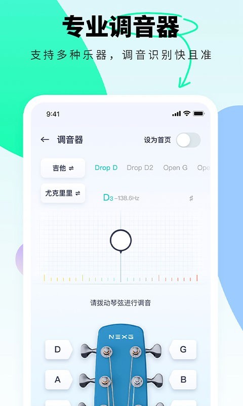 恩雅音乐截图1