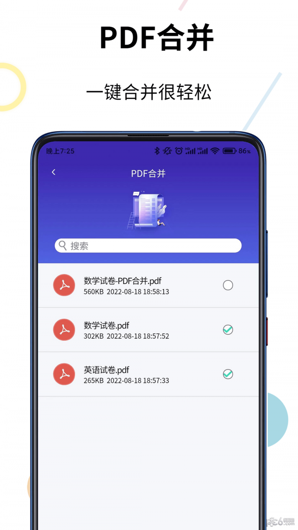 PDF格式转换精灵截图2