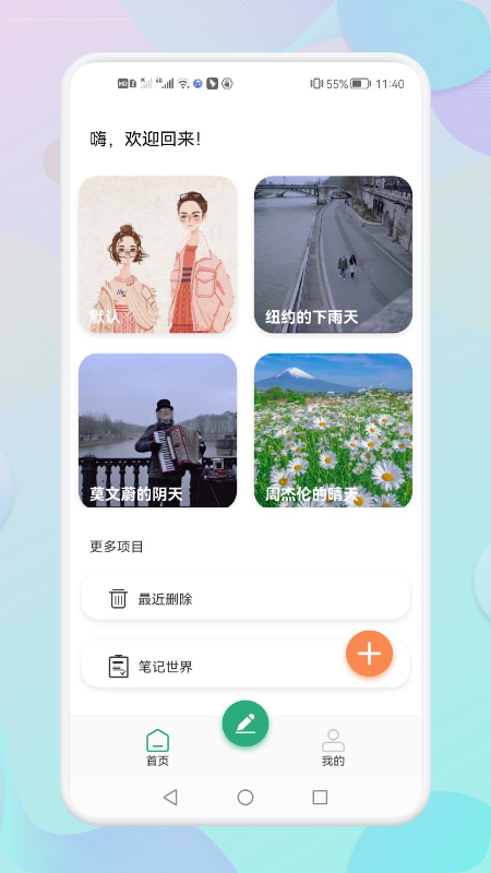 小猪心情日记截图1