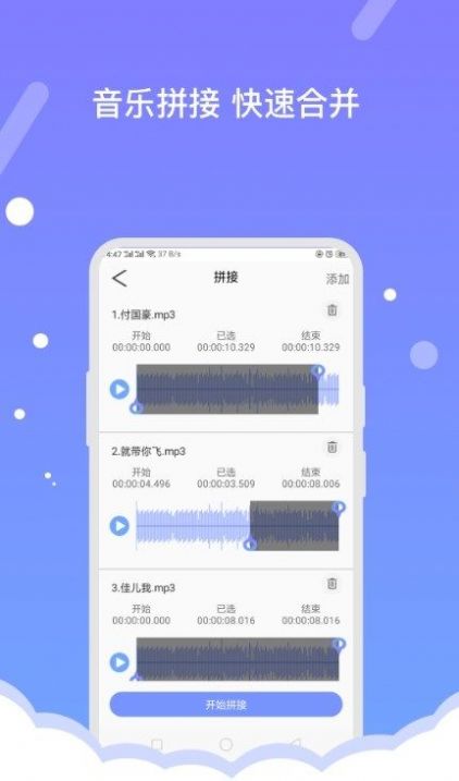 音频编辑助手截图0