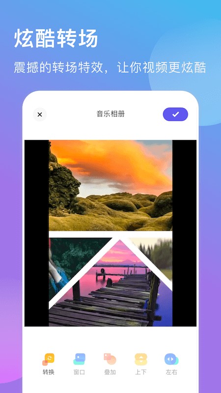 遇见音乐相册截图1