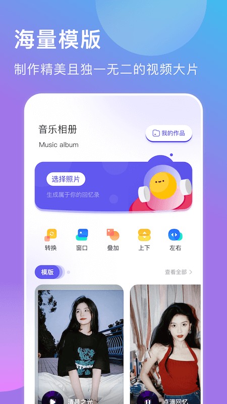 遇见音乐相册截图2