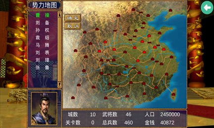 三国群英传2截图0