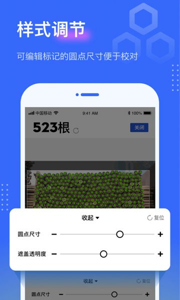 点数相机截图1