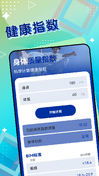 一起来计步截图1