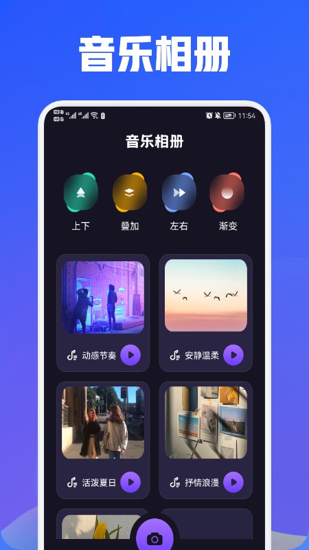 魔力视频编辑截图3