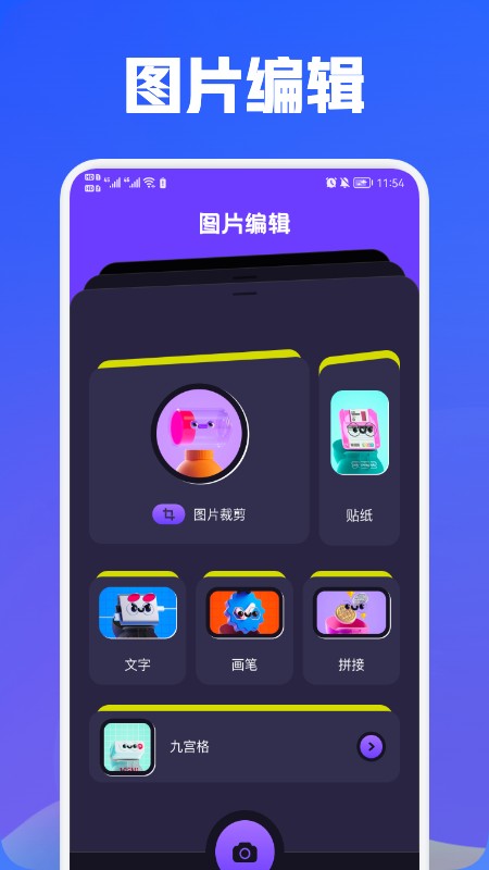 魔力视频编辑截图1