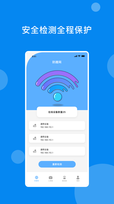 万能网络魔盒截图3