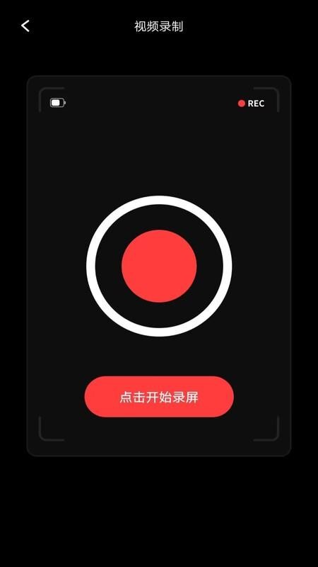 专业音频提取截图3