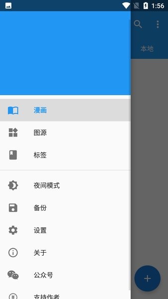 Cimoc截图2