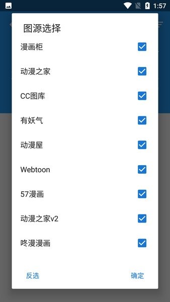 Cimoc截图1