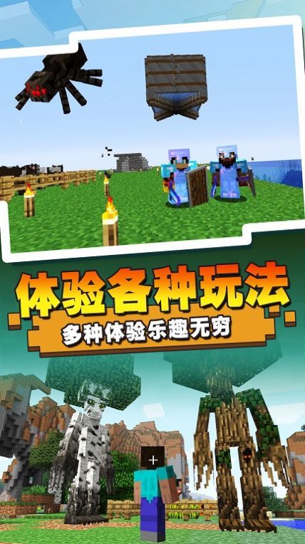 方块魔法世界截图2