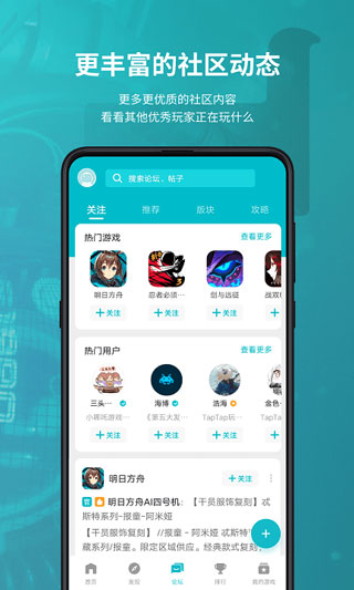 toptop截图2