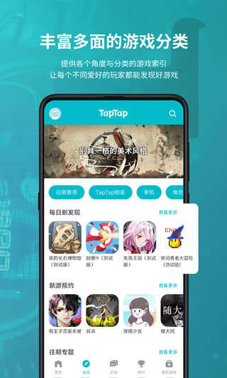 toptop截图3