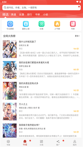 36漫画截图1