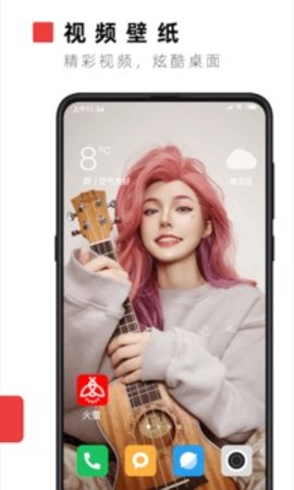 火萤视频壁纸截图3