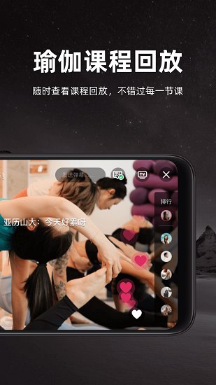 YogaNow截图2