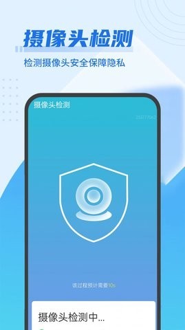 流动极速优化管家截图3